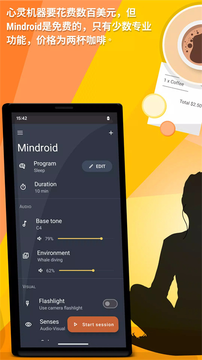 mindroid软件2