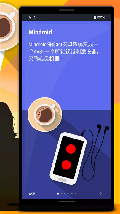 mindroid软件3