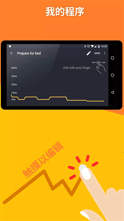 mindroid软件6