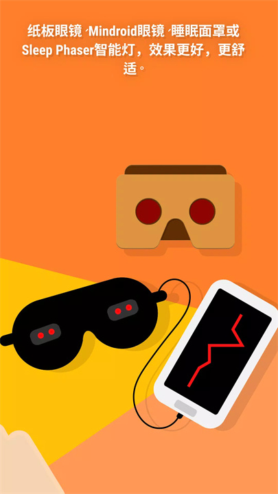 mindroid软件7