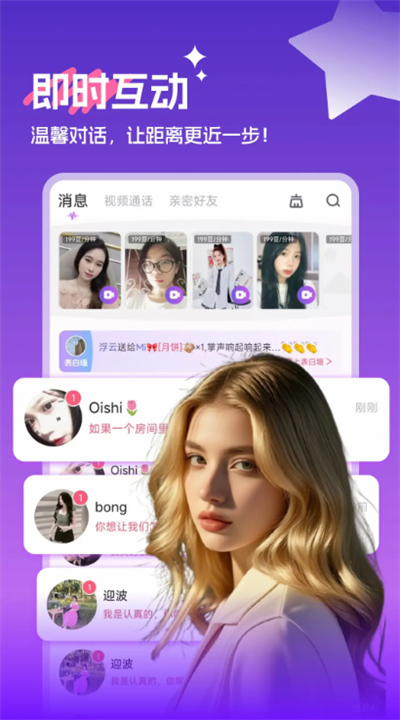 越她交友app安卓版3