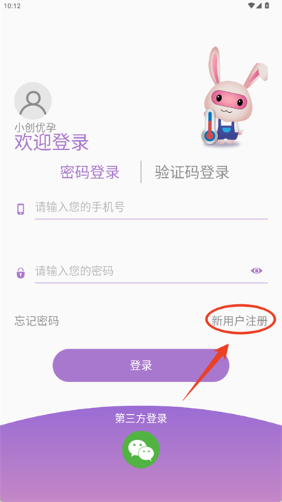 小创优孕app软件截图