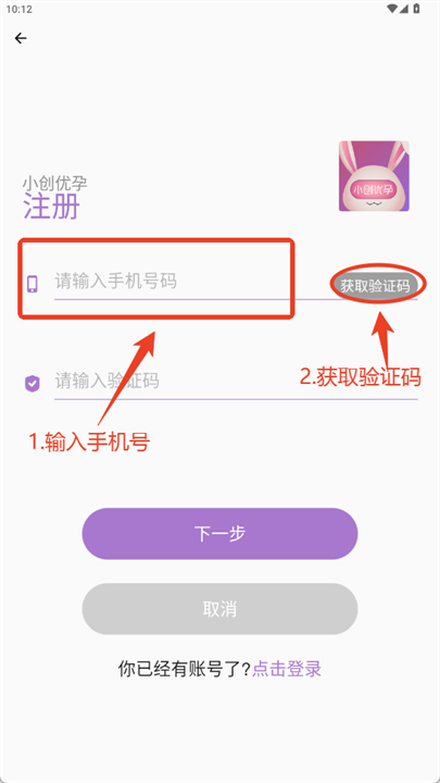 小创优孕app软件