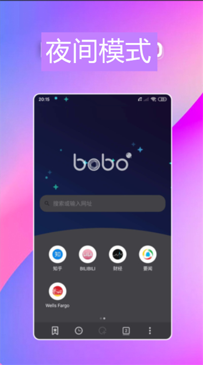 bobo浏览器手机版3