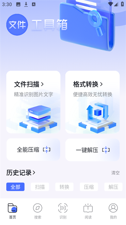 bobo浏览器手机版截图