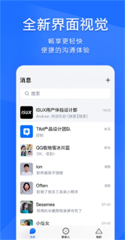 云聊app截图