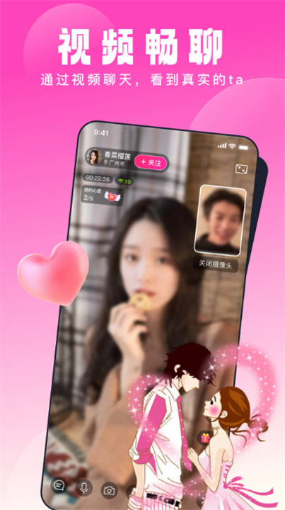 乡缘交友软件2