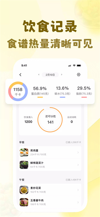 小主轻断食app5