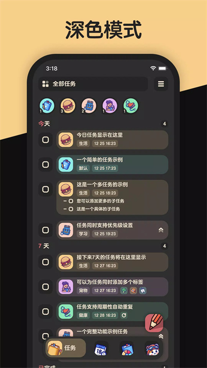 喵窝清单app2