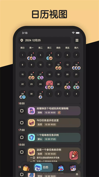喵窝清单app4