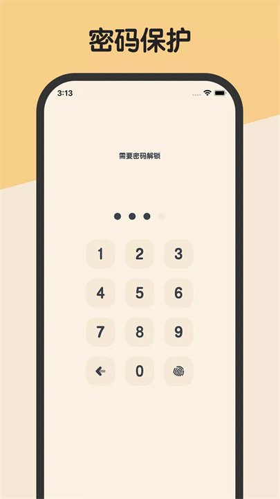 喵窝清单app8