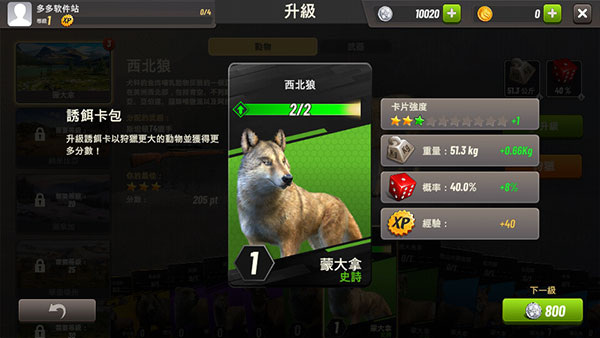 狩猎冲突中文版截图