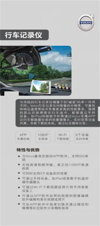 Volvo On Road3