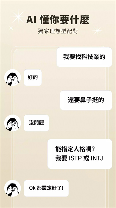 soga交友软件3
