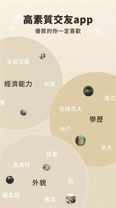 soga交友软件5