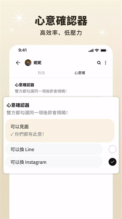 soga交友软件8
