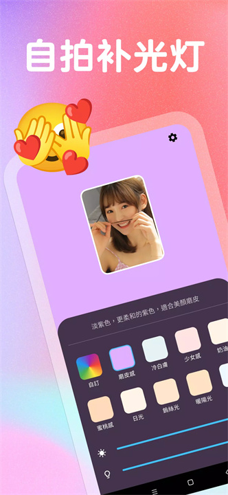 lightcam软件1