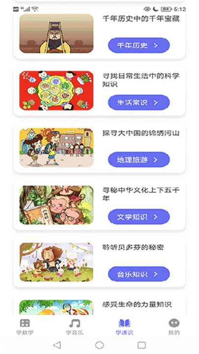 开心星球软件4