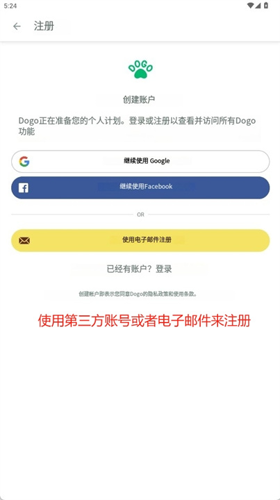 dogo软件