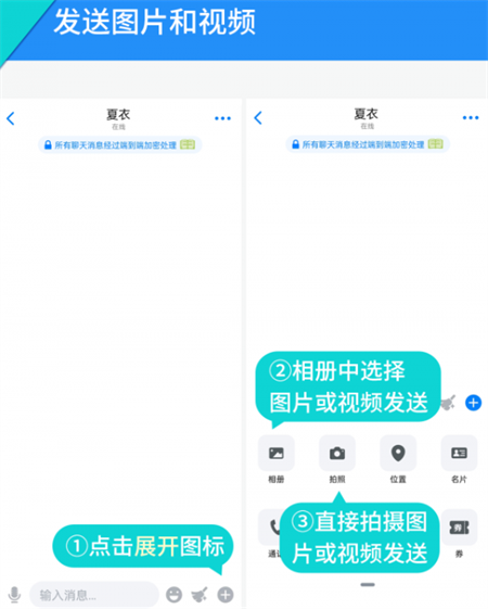 蝙蝠安全加密聊天app截图