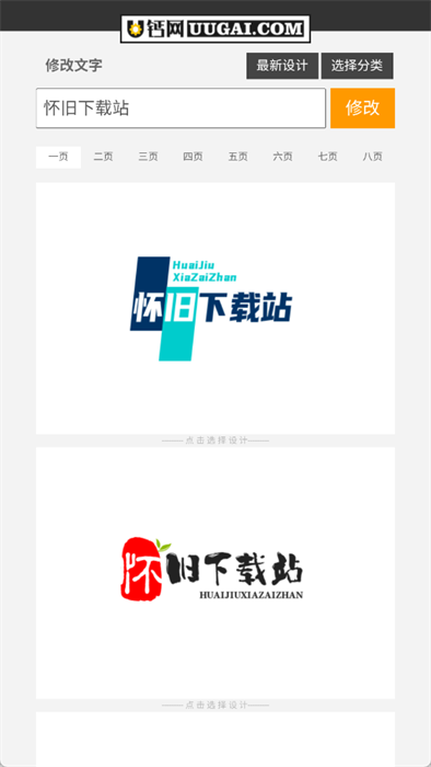 u钙网logo设计截图