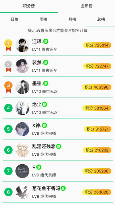 题王争霸答题王者2