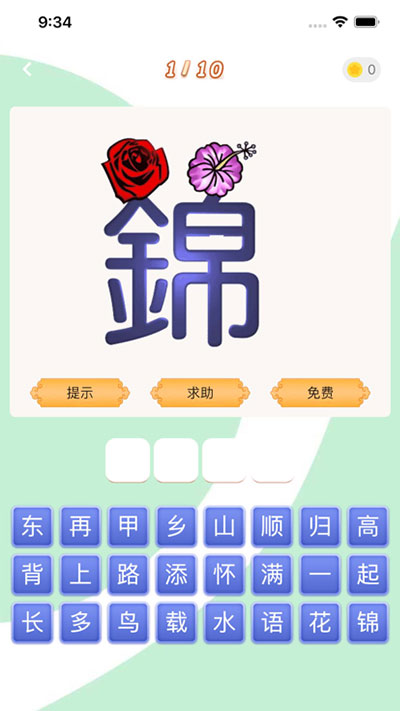题王争霸答题王者4
