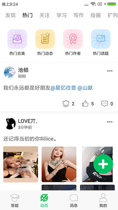 题王争霸答题王者5