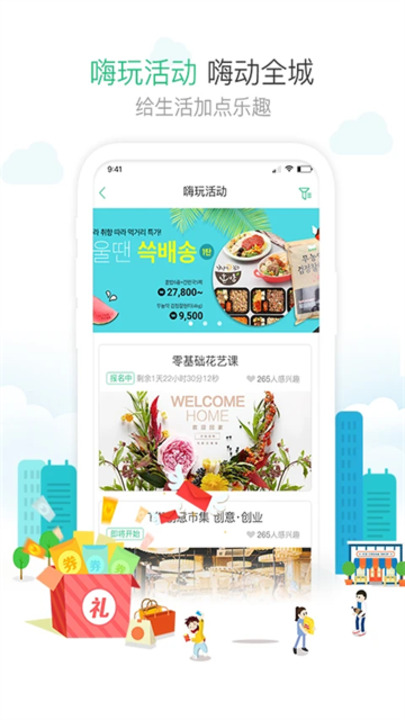 1号社区门禁管理4