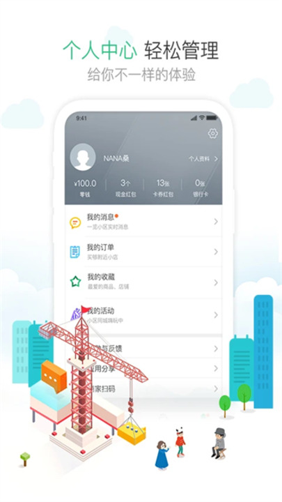 1号社区门禁管理3