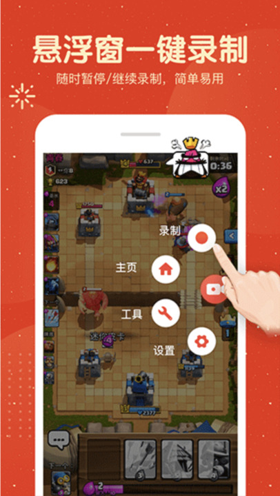 屏幕录制大师正版1
