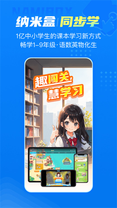 纳米盒软件1