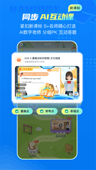 纳米盒软件2