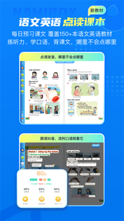 纳米盒软件3