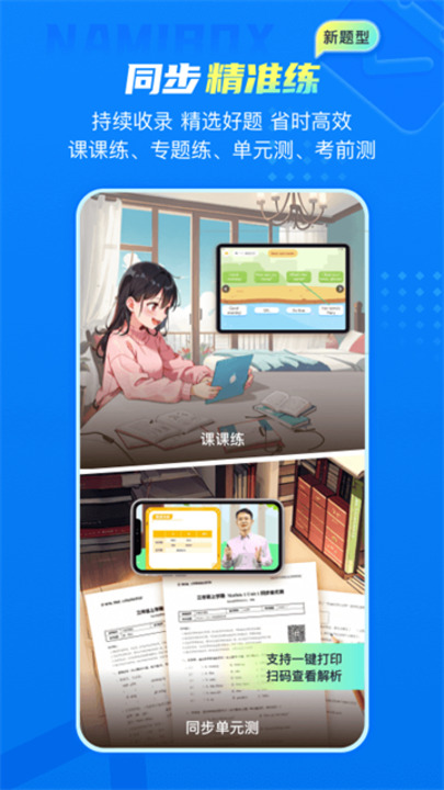 纳米盒软件5