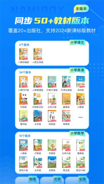 纳米盒软件4