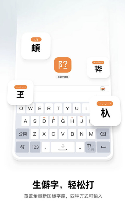搜狗输入法皮肤编辑器手机版2