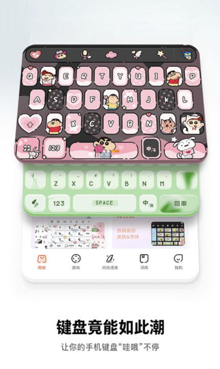 搜狗输入法皮肤编辑器手机版1