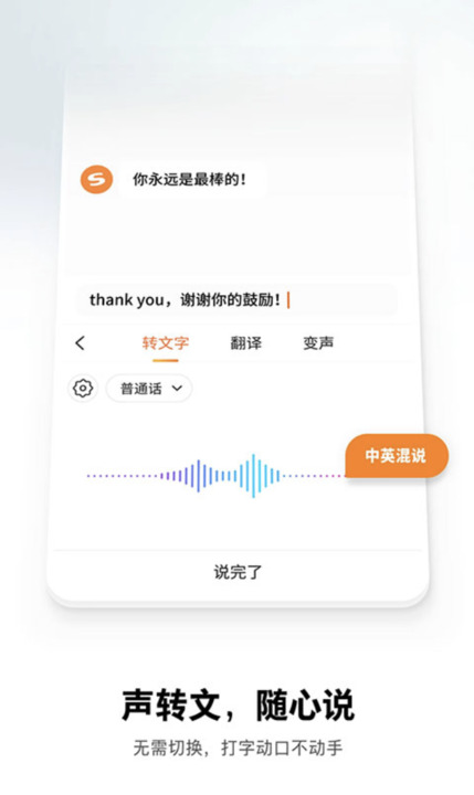 搜狗输入法皮肤编辑器手机版3