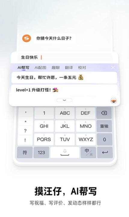 搜狗输入法皮肤编辑器手机版4