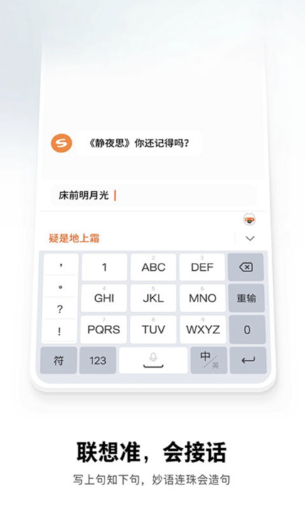 搜狗输入法皮肤编辑器手机版5