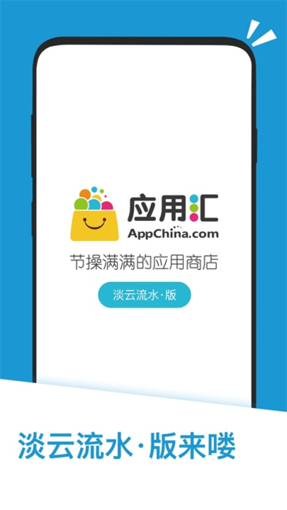 应用汇正版1