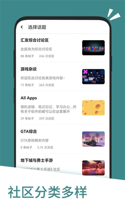 应用汇正版3