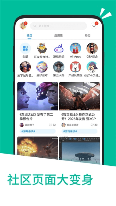 应用汇正版2