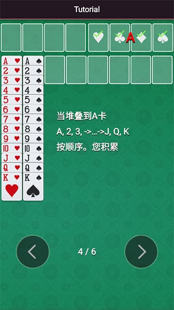 空当接龙1