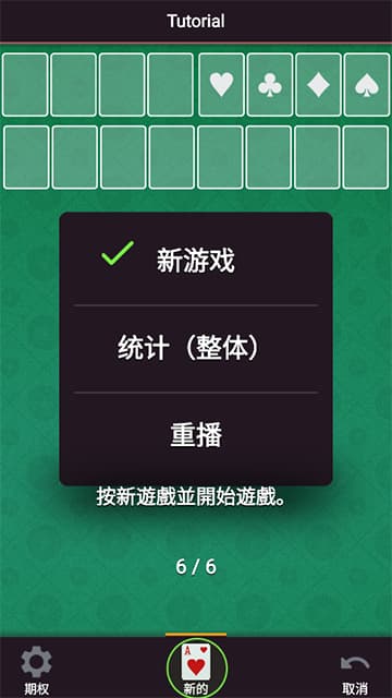 空当接龙3