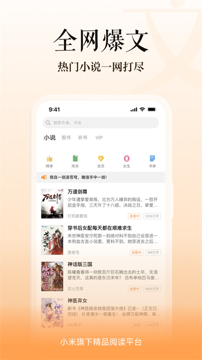 多看阅读手机软件1
