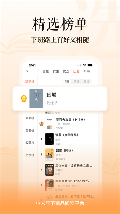 多看阅读手机软件3