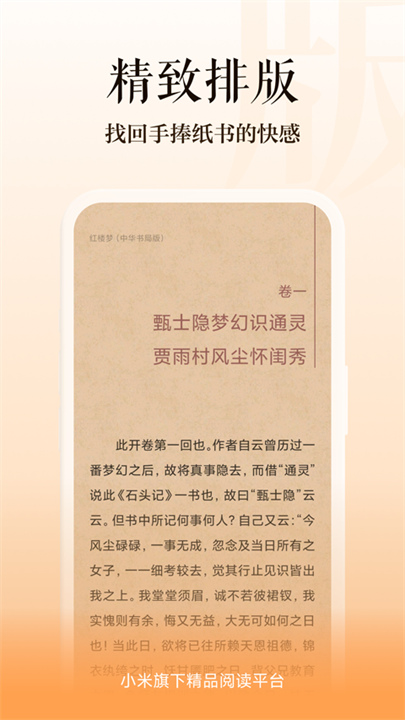 多看阅读手机软件4