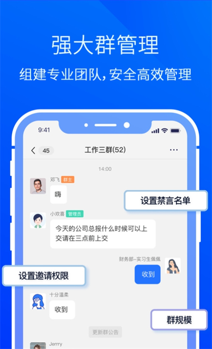 闪圈交友软件2